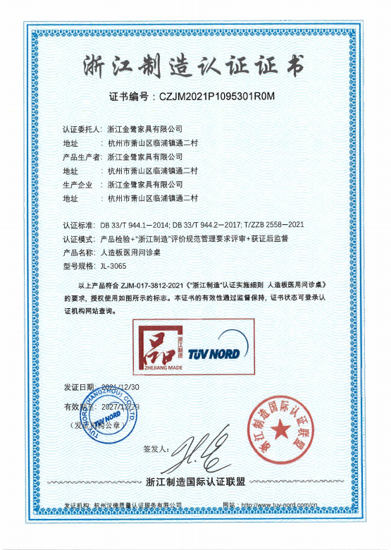 匠心传承|乐动（中国）喜获浙江制造“品字标”双项认证