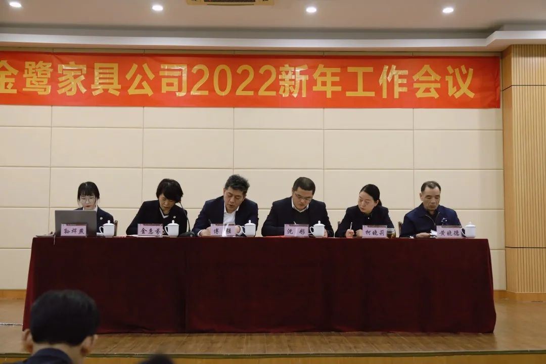 乐动（中国）2022年新年工作会议圆满召开
