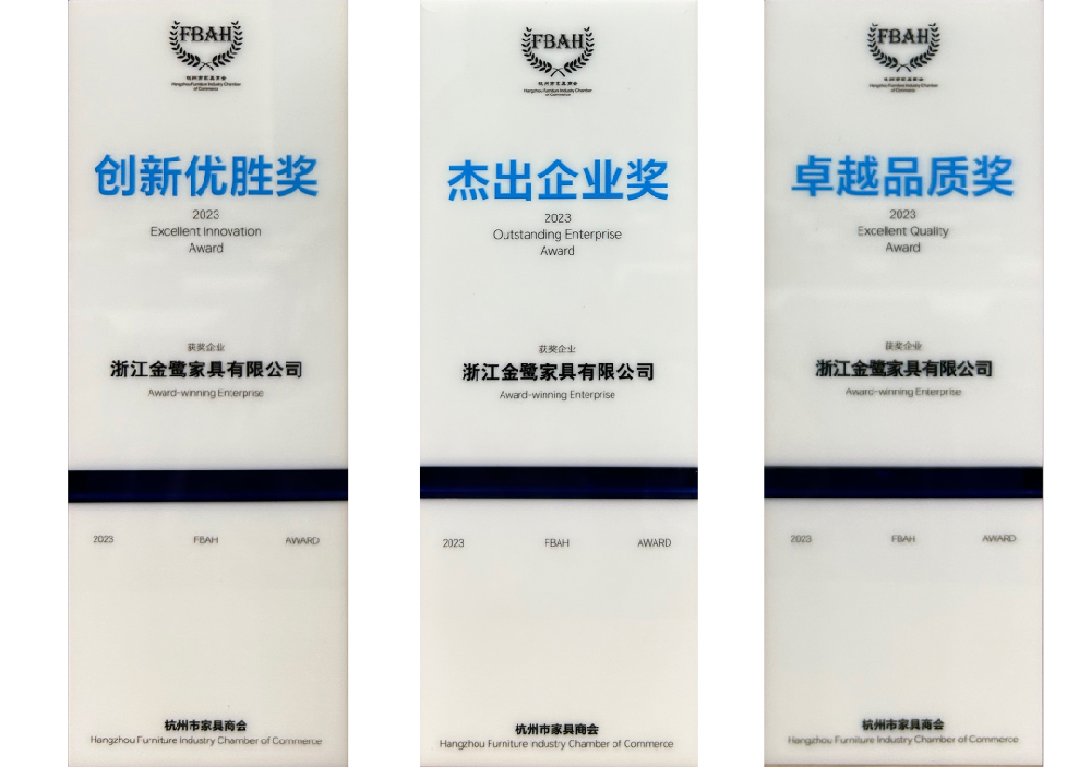 荣誉加冕|乐动（中国）荣获杭州家具商会多项荣誉称号